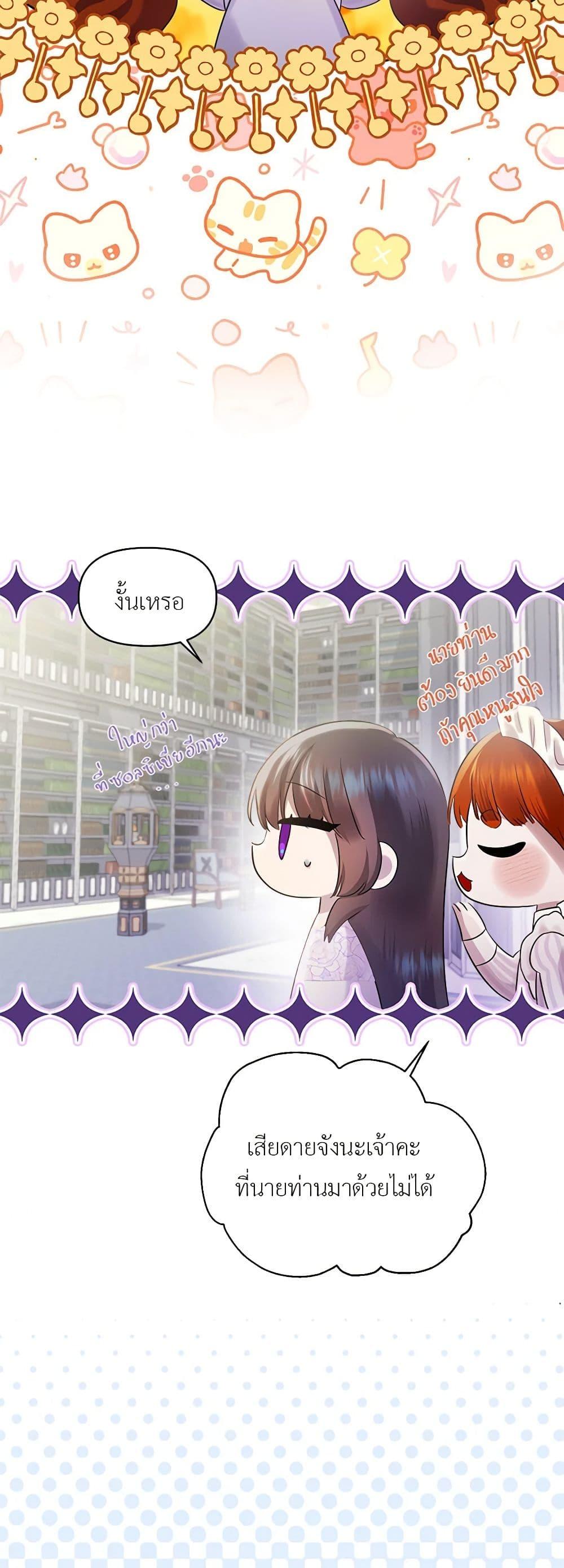My Destiny, it’s time to get it back ตอนที่ 32 37