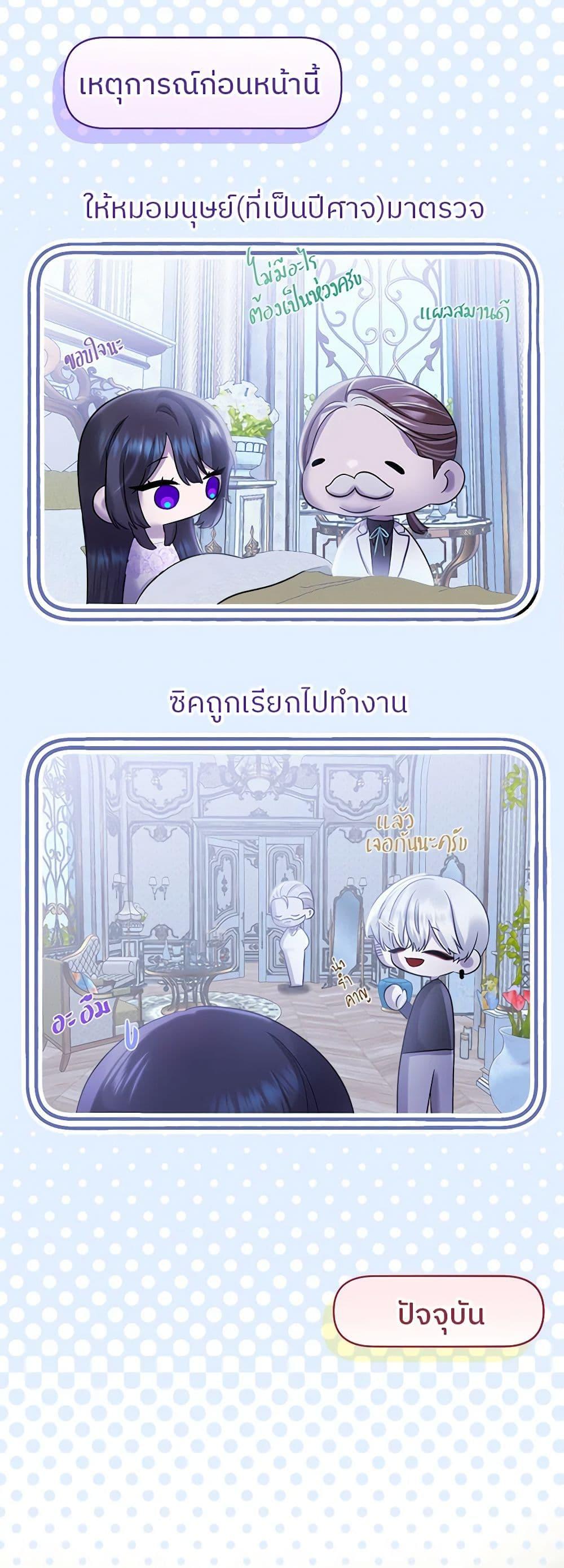 My Destiny, it’s time to get it back ตอนที่ 32 38
