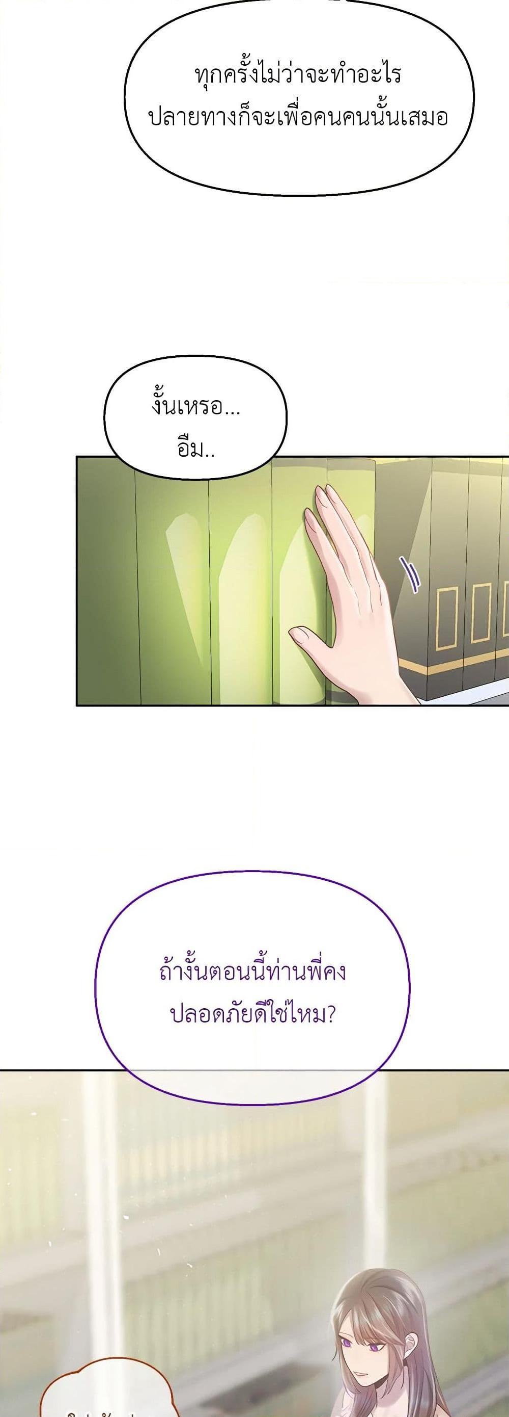 My Destiny, it’s time to get it back ตอนที่ 32 42