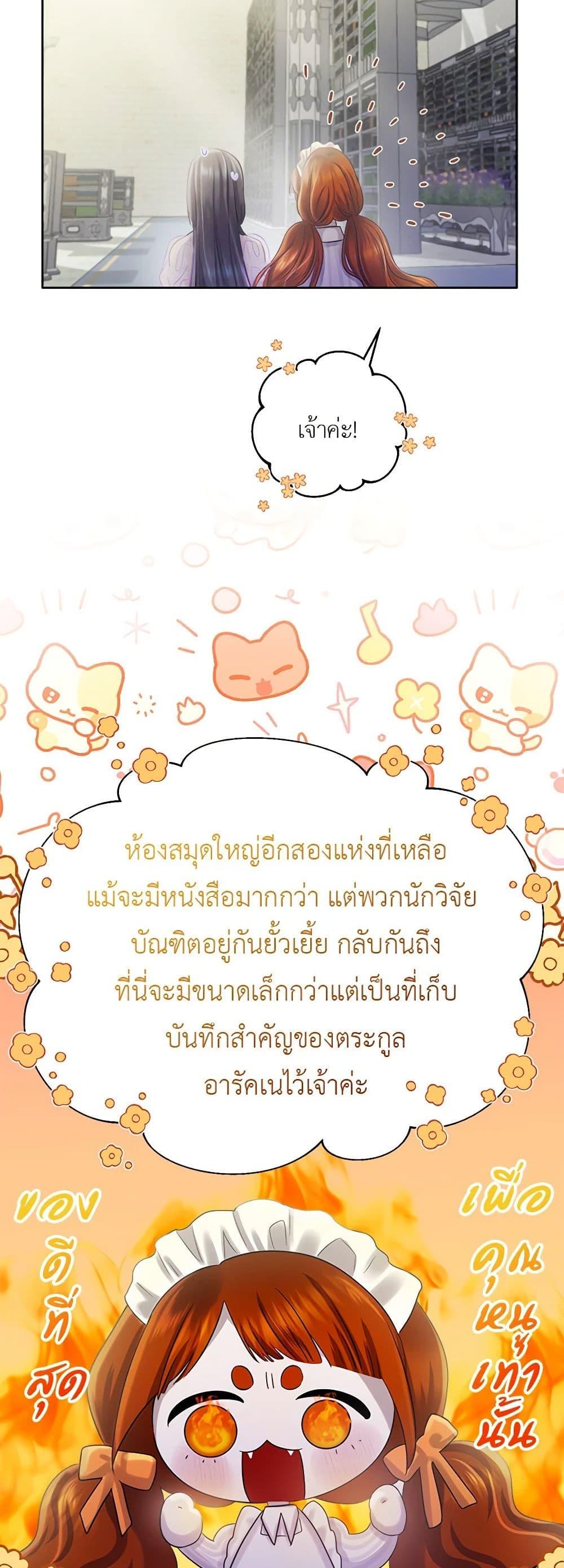 My Destiny, it’s time to get it back ตอนที่ 32 36