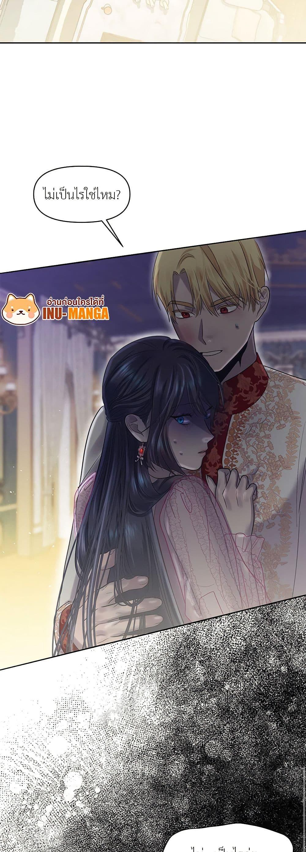 My Destiny, it’s time to get it back ตอนที่ 32 33