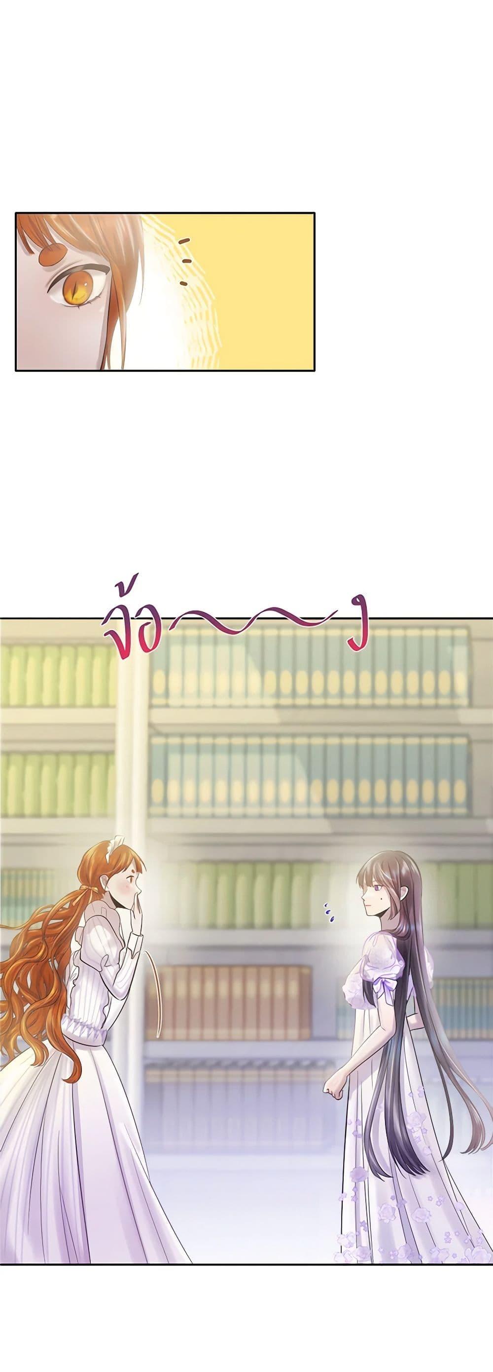 My Destiny, it’s time to get it back ตอนที่ 32 47