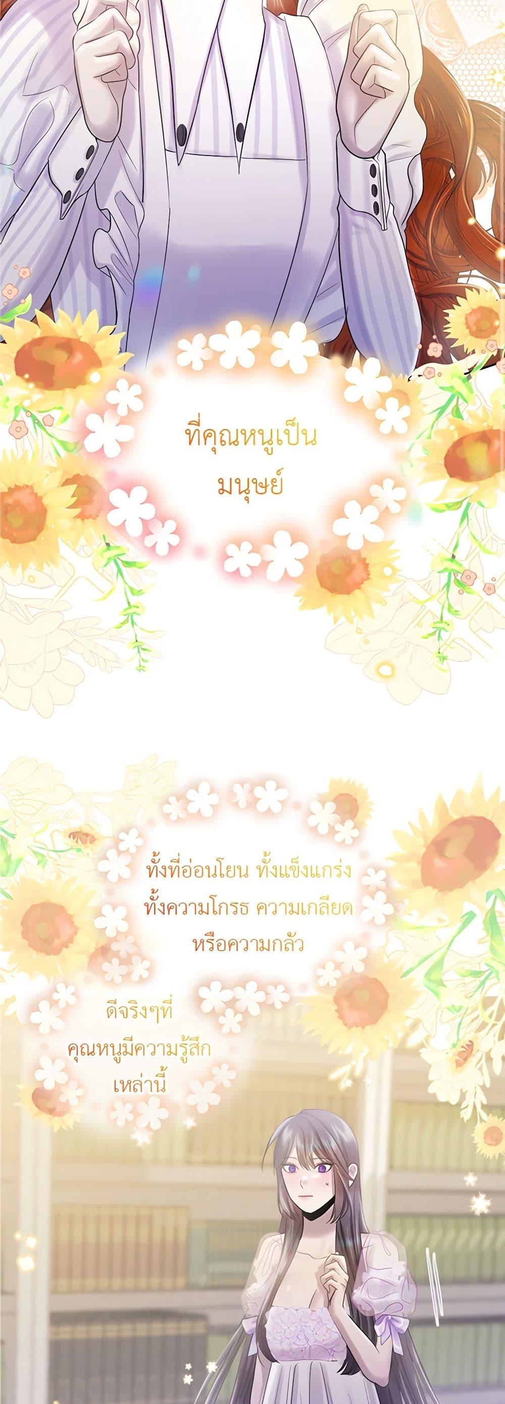 My Destiny, it’s time to get it back ตอนที่ 32 49