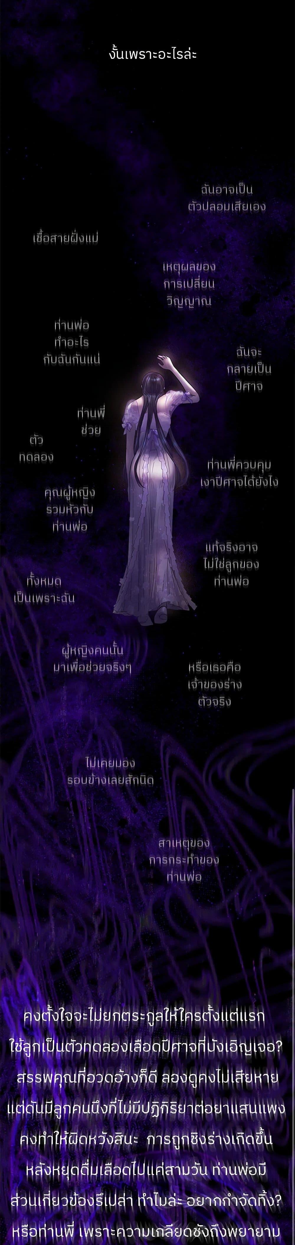 My Destiny, it’s time to get it back ตอนที่ 33 6