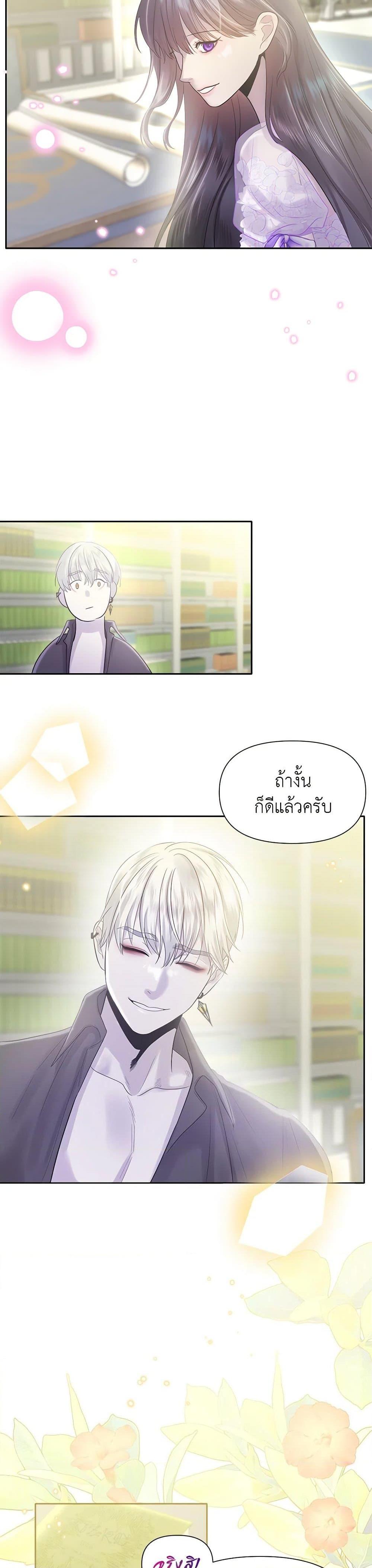 My Destiny, it’s time to get it back ตอนที่ 33 21