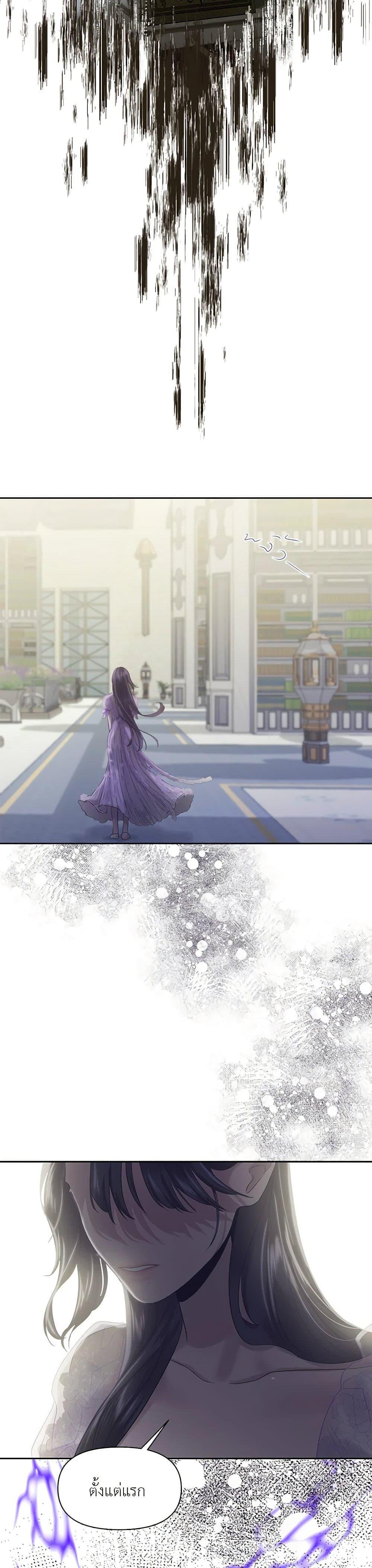 My Destiny, it’s time to get it back ตอนที่ 33 15