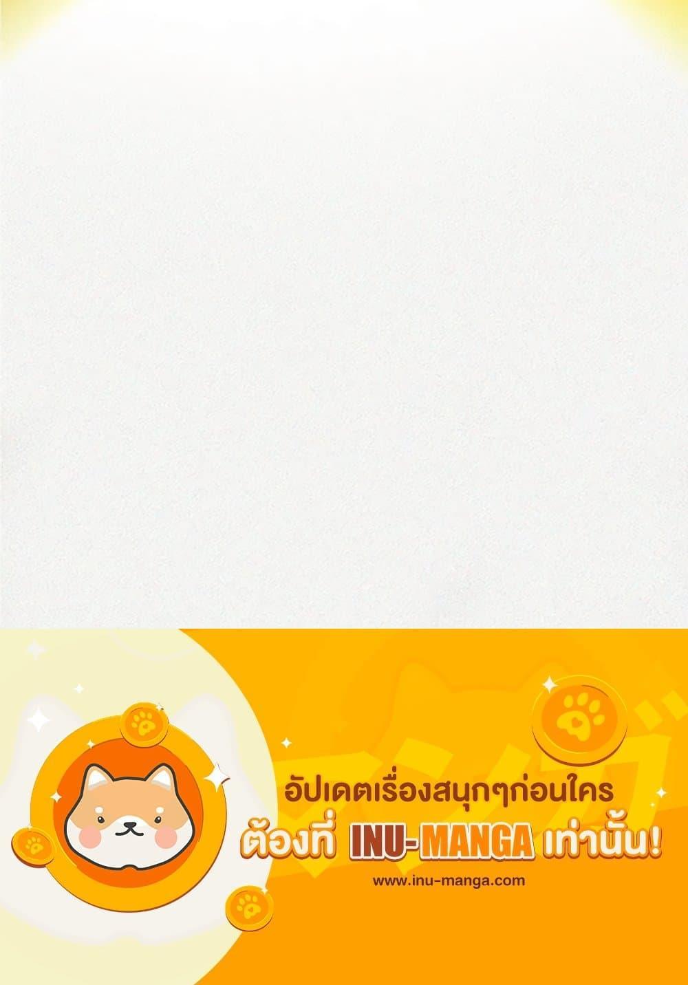 My Destiny, it’s time to get it back ตอนที่ 33 34