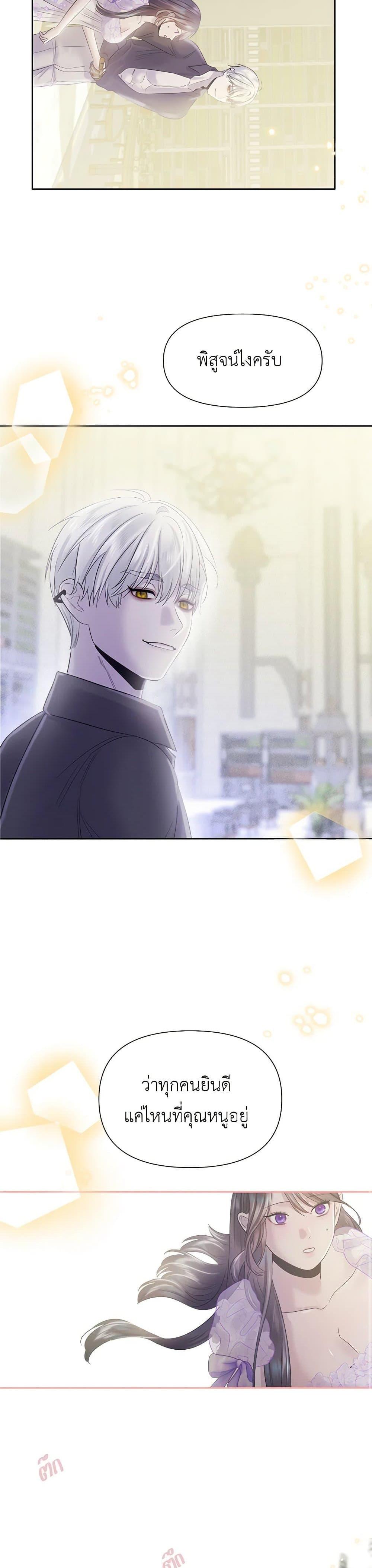 My Destiny, it’s time to get it back ตอนที่ 33 32