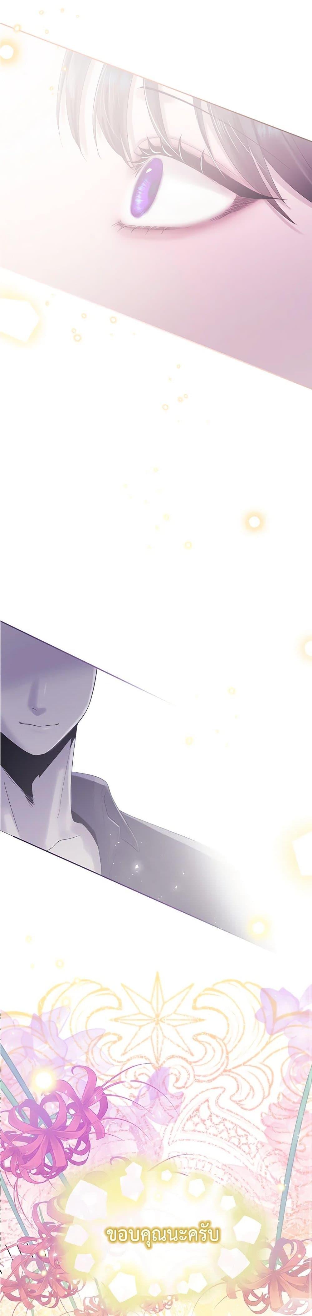 My Destiny, it’s time to get it back ตอนที่ 33 27