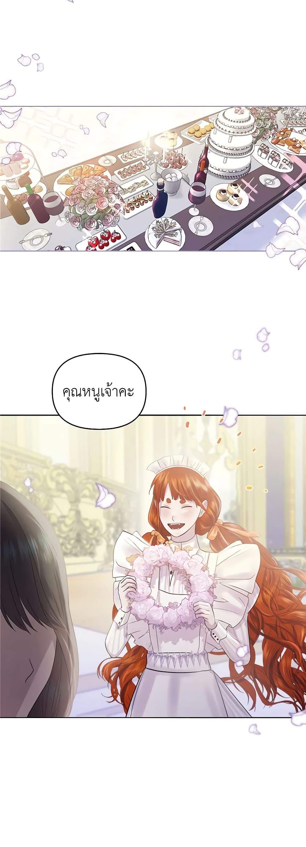 My Destiny, it’s time to get it back ตอนที่ 34 9