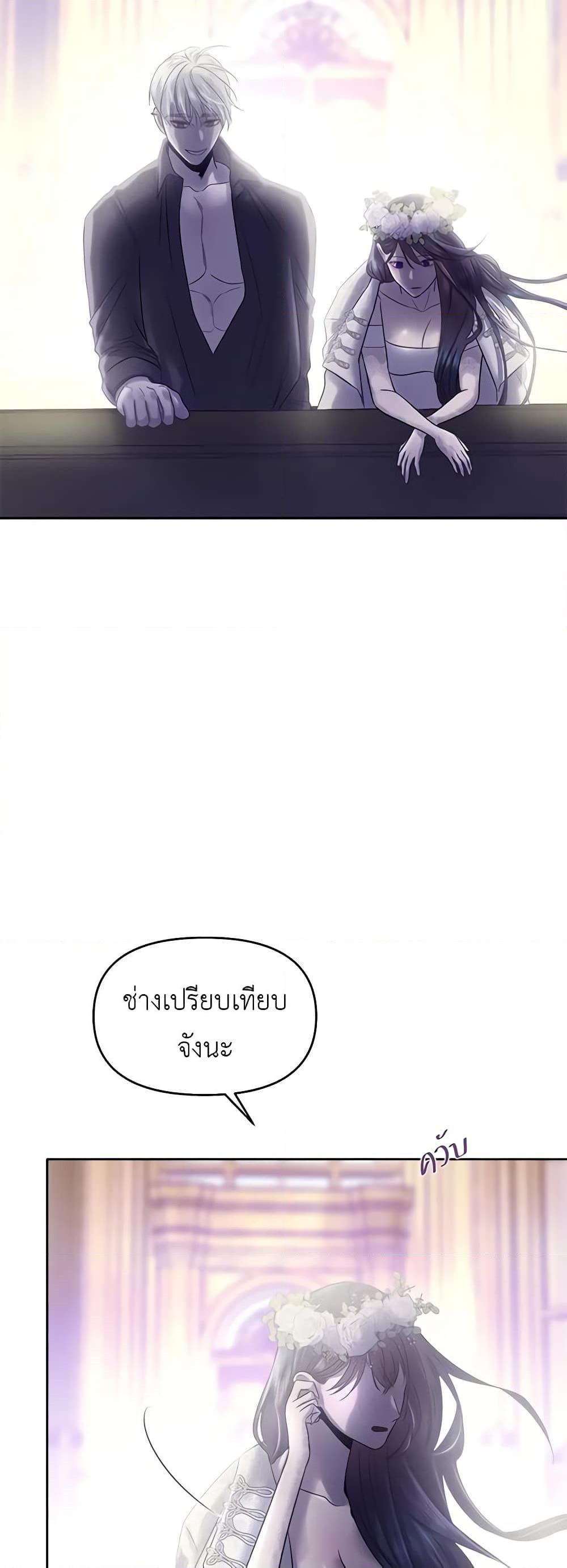 My Destiny, it’s time to get it back ตอนที่ 34 30