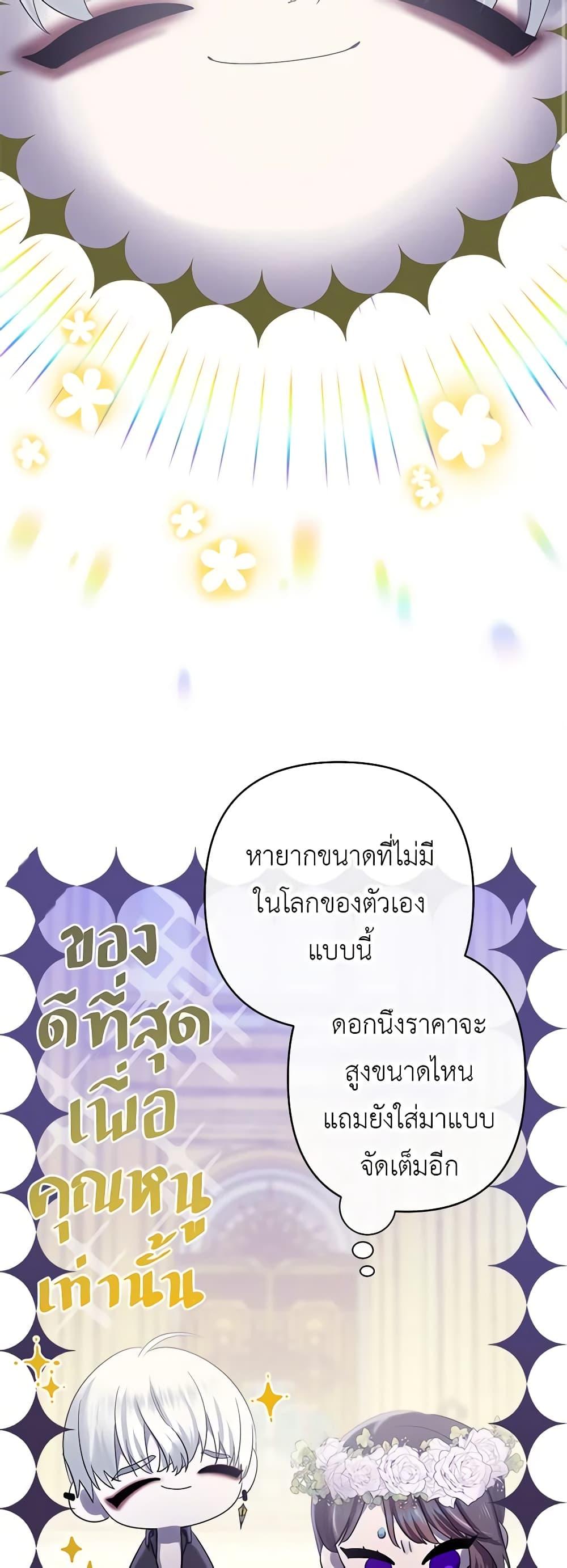 My Destiny, it’s time to get it back ตอนที่ 34 35