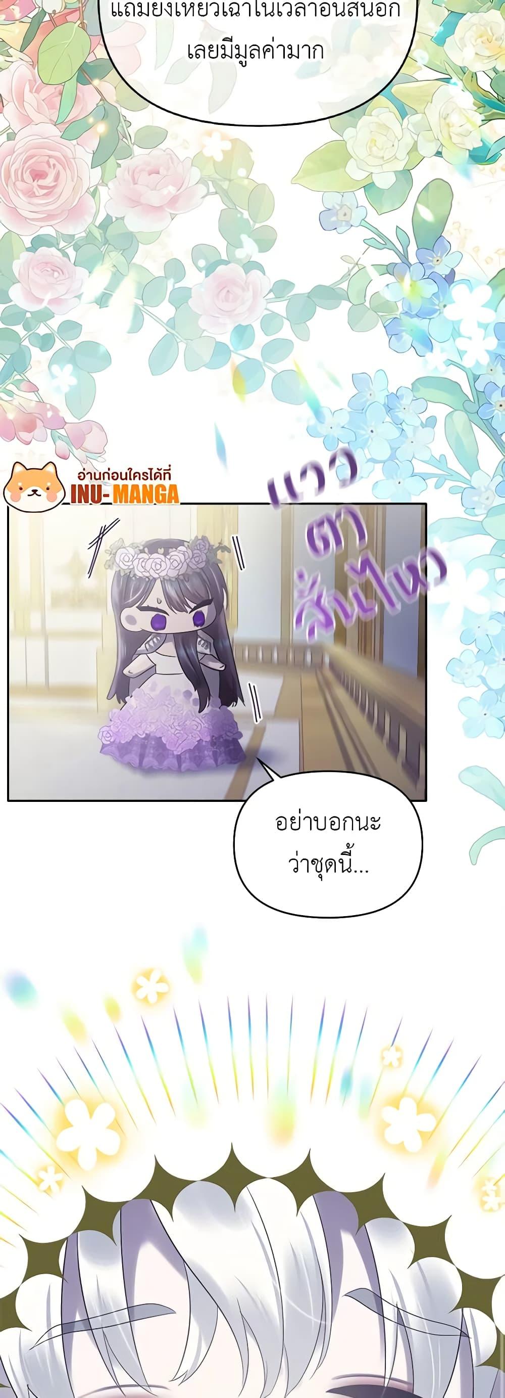 My Destiny, it’s time to get it back ตอนที่ 34 34