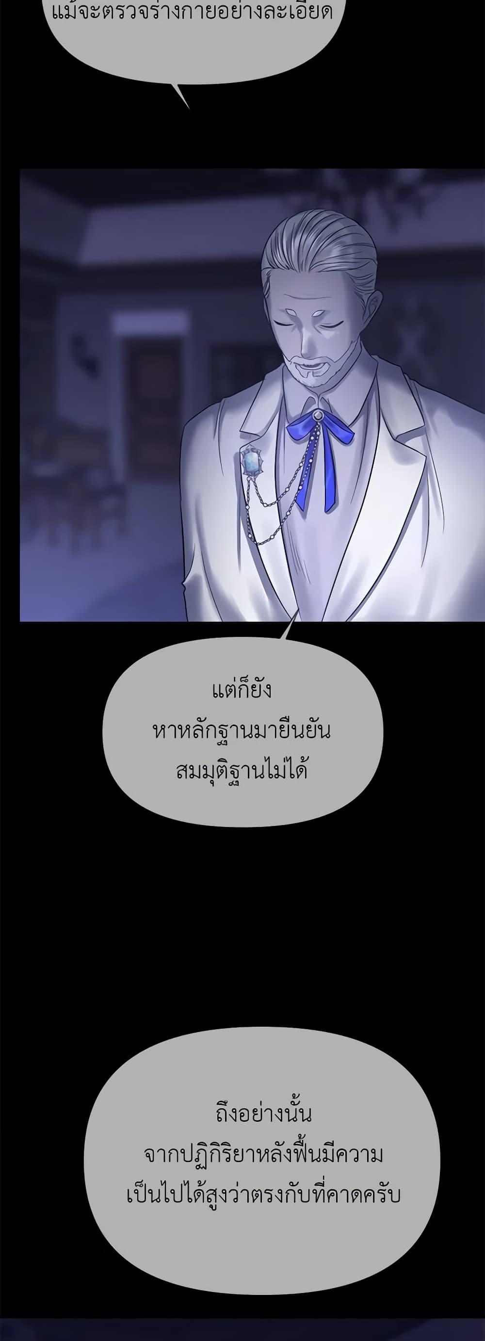 My Destiny, it’s time to get it back ตอนที่ 34 47