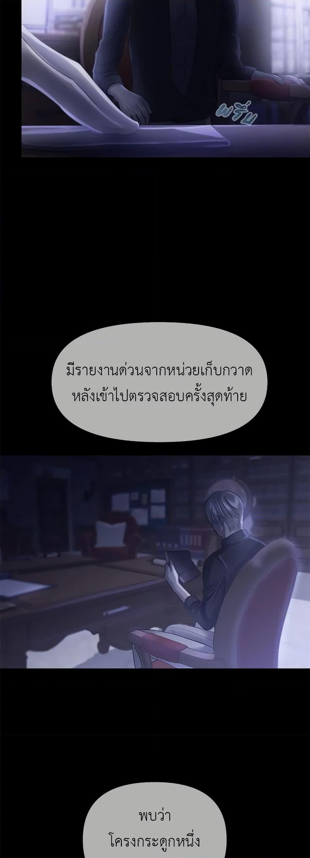 My Destiny, it’s time to get it back ตอนที่ 34 49