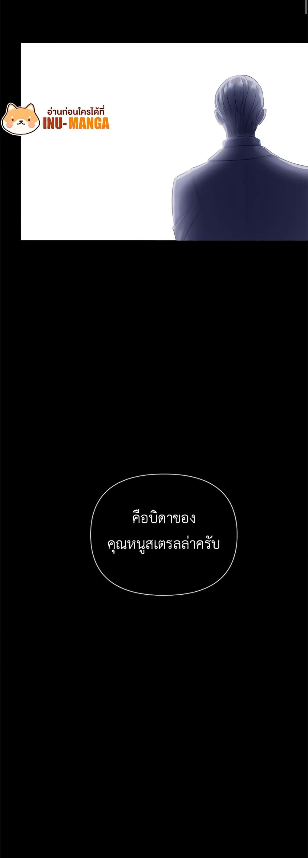 My Destiny, it’s time to get it back ตอนที่ 34 51