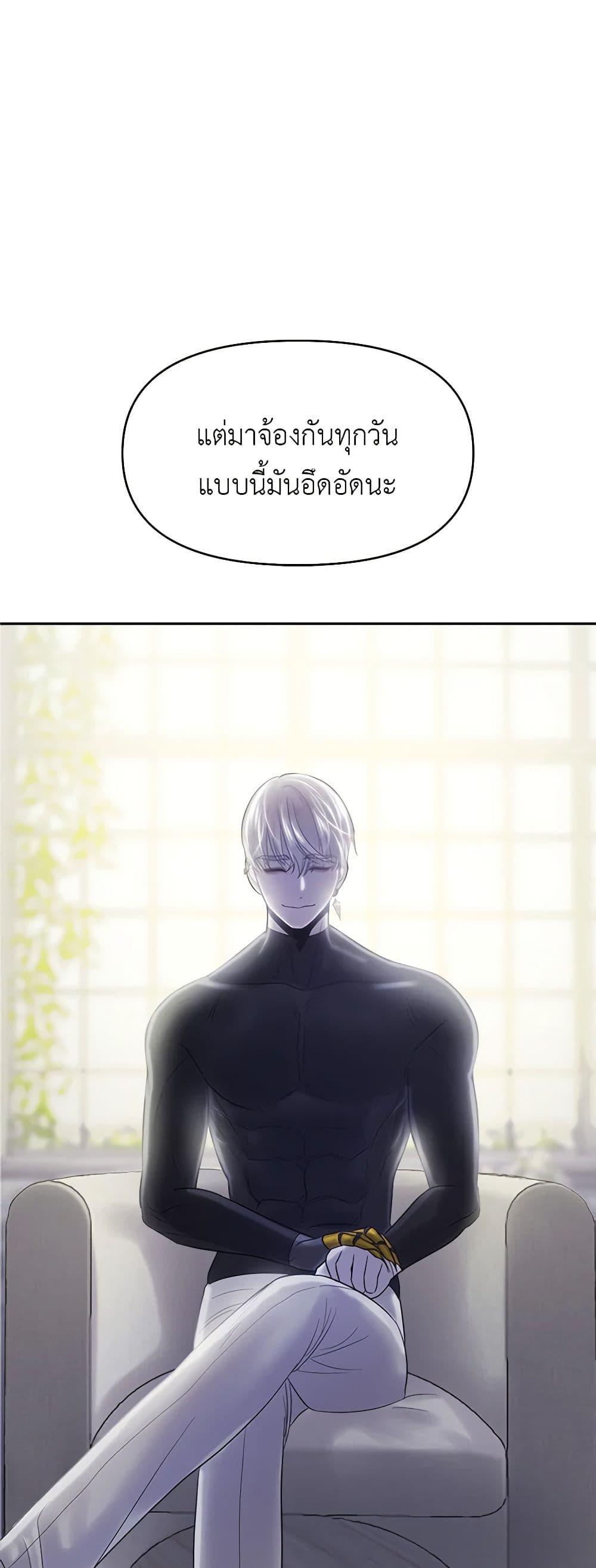 My Destiny, it’s time to get it back ตอนที่ 35 12