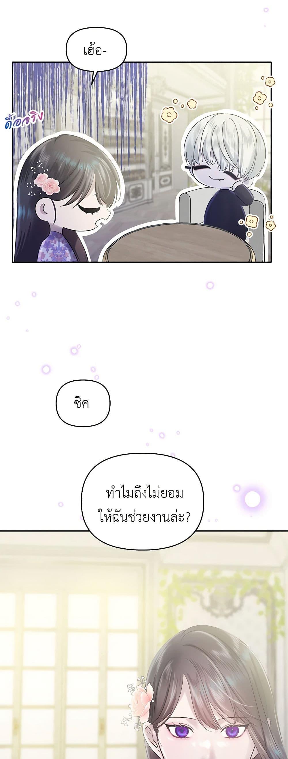 My Destiny, it’s time to get it back ตอนที่ 35 18