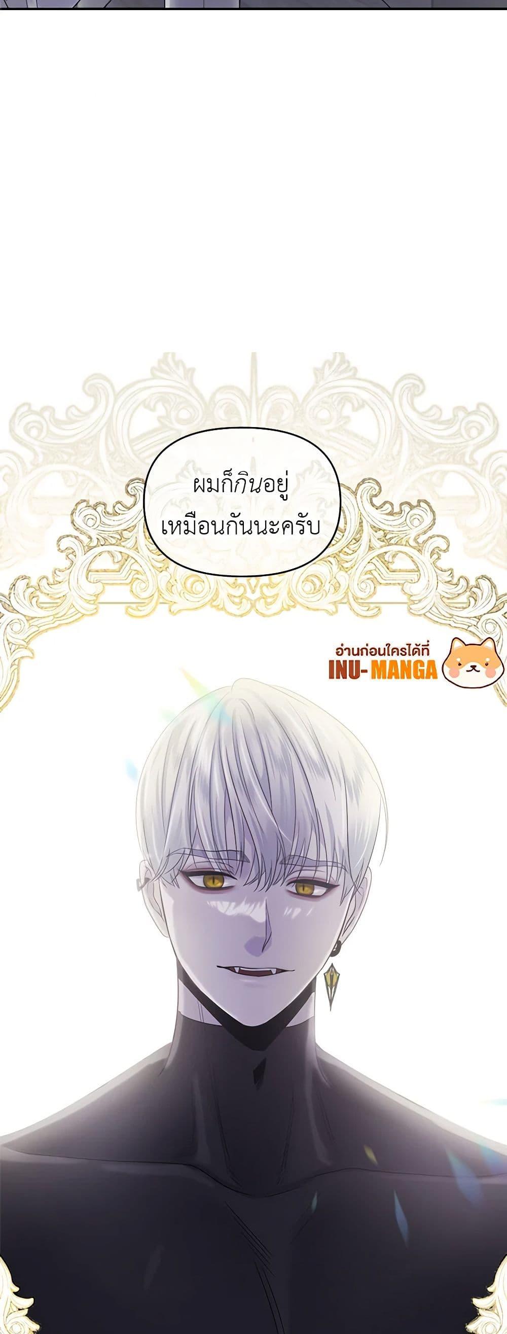 My Destiny, it’s time to get it back ตอนที่ 35 13