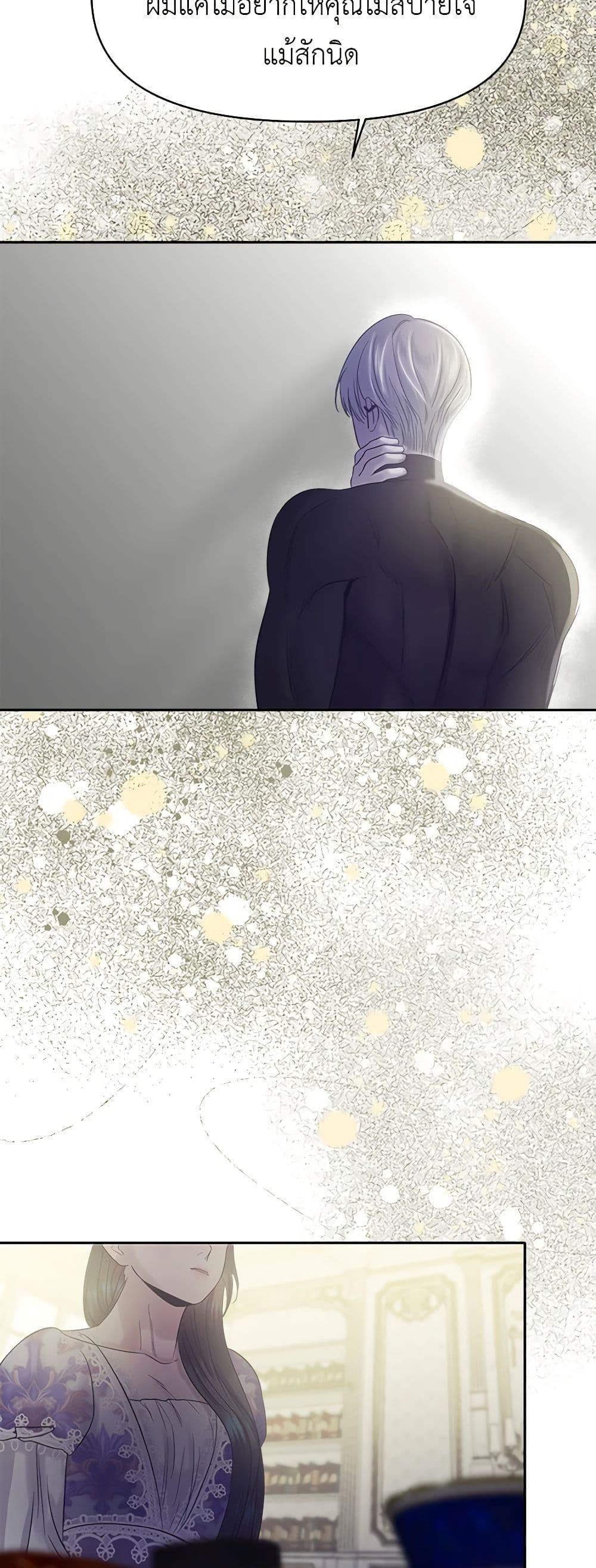 My Destiny, it’s time to get it back ตอนที่ 35 25