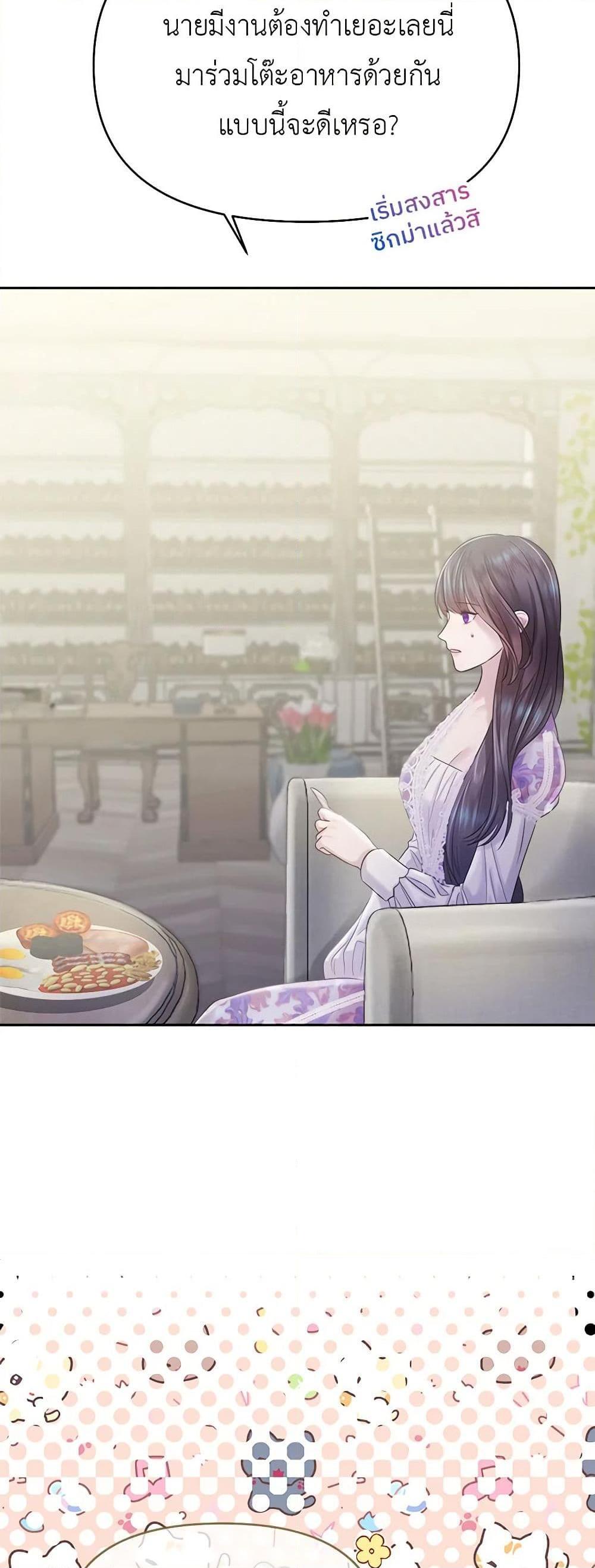 My Destiny, it’s time to get it back ตอนที่ 35 15