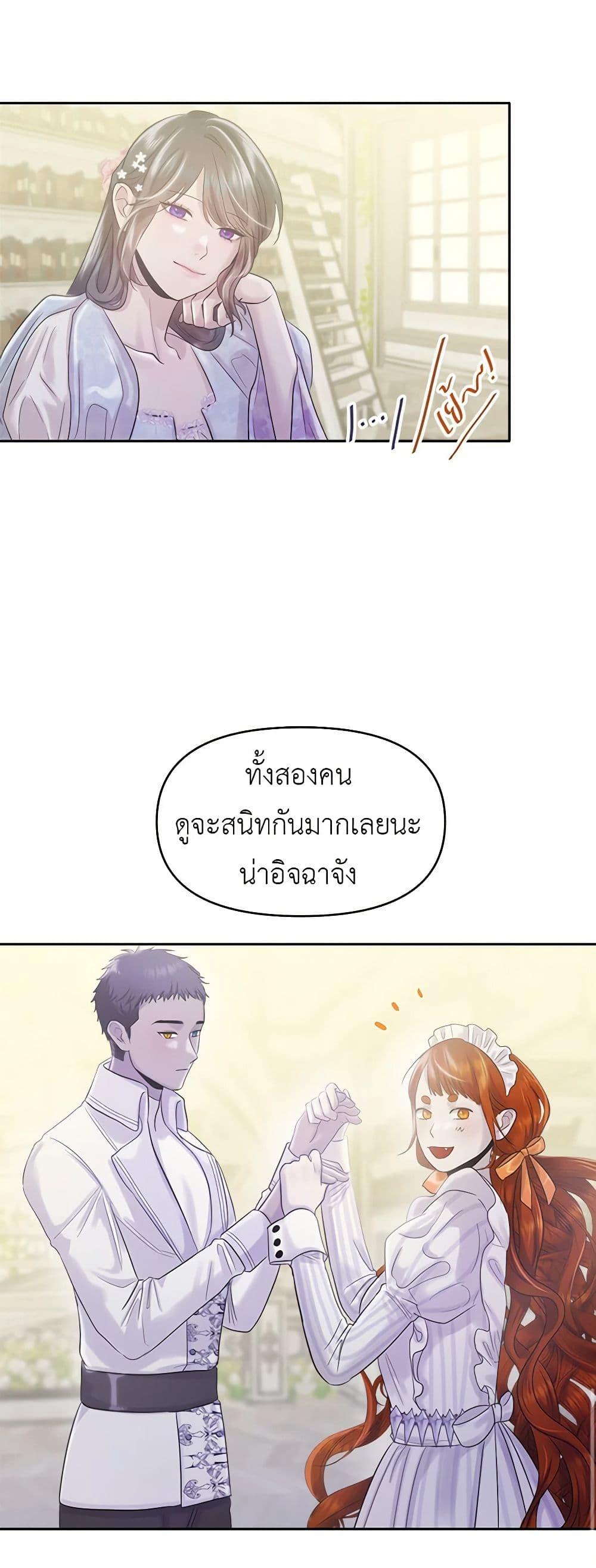 My Destiny, it’s time to get it back ตอนที่ 35 36