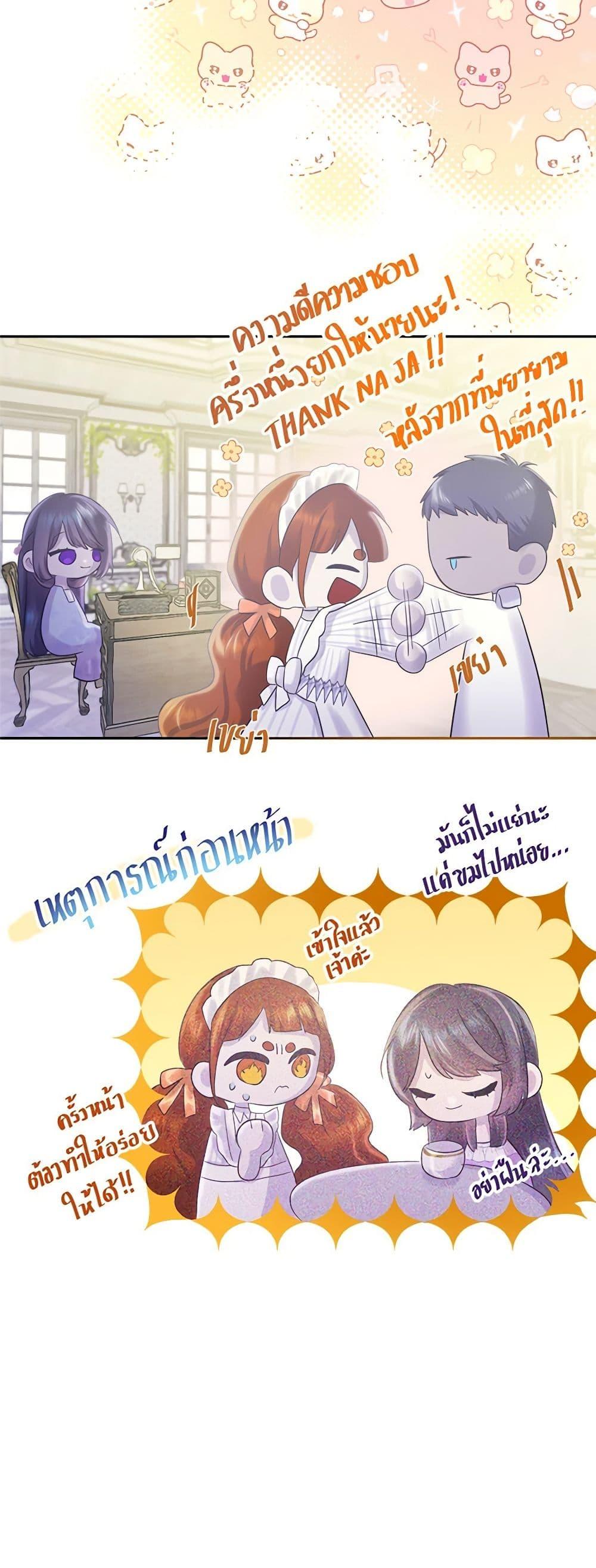 My Destiny, it’s time to get it back ตอนที่ 35 35