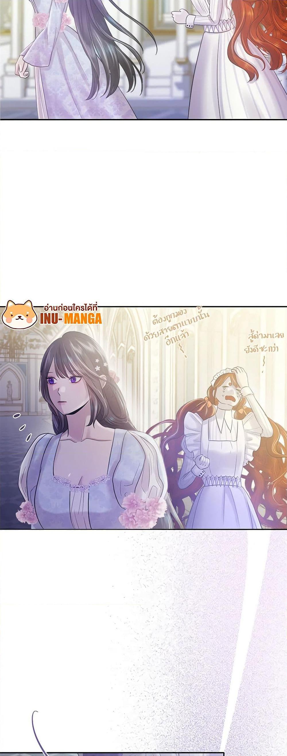 My Destiny, it’s time to get it back ตอนที่ 35 50
