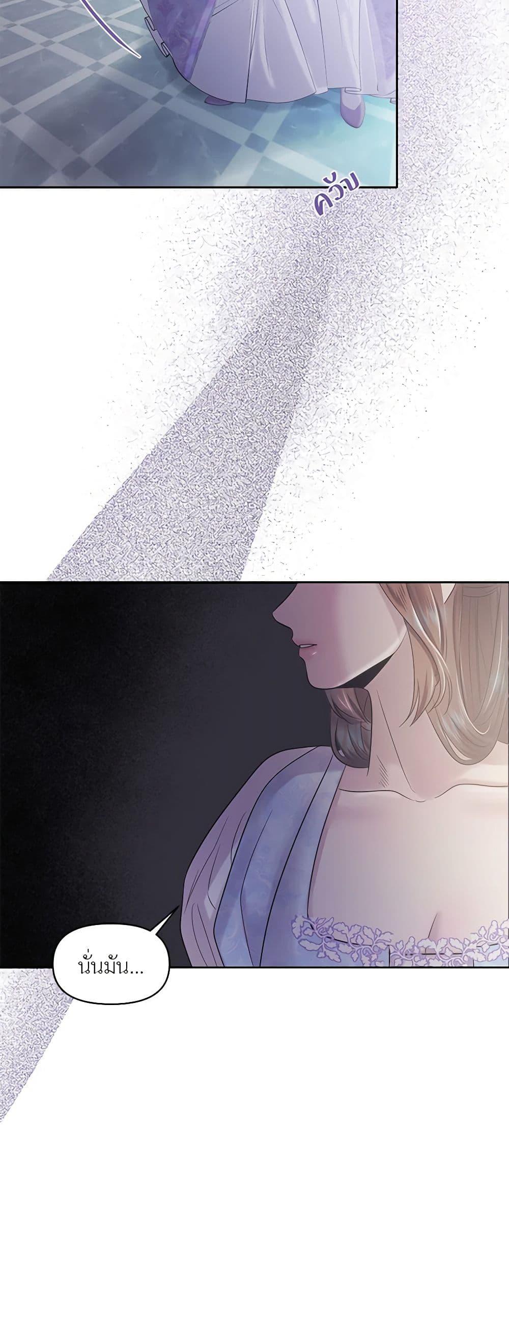 My Destiny, it’s time to get it back ตอนที่ 35 51