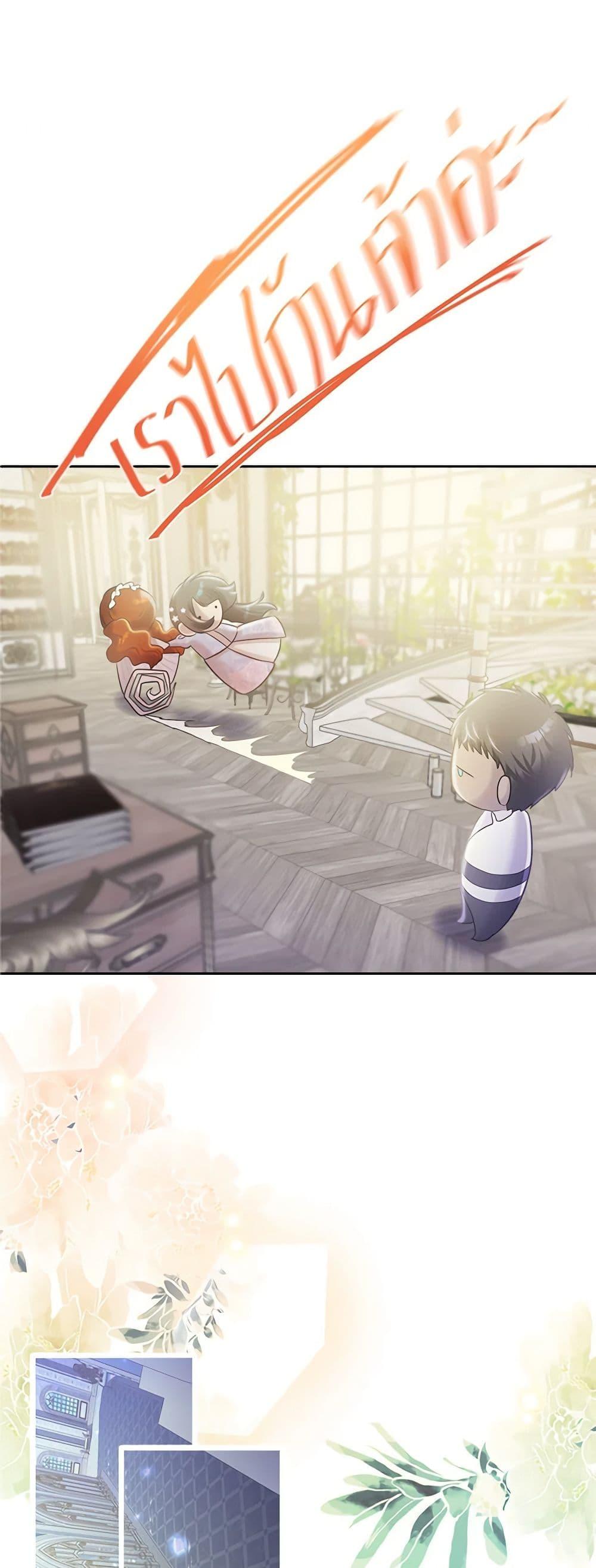 My Destiny, it’s time to get it back ตอนที่ 35 48