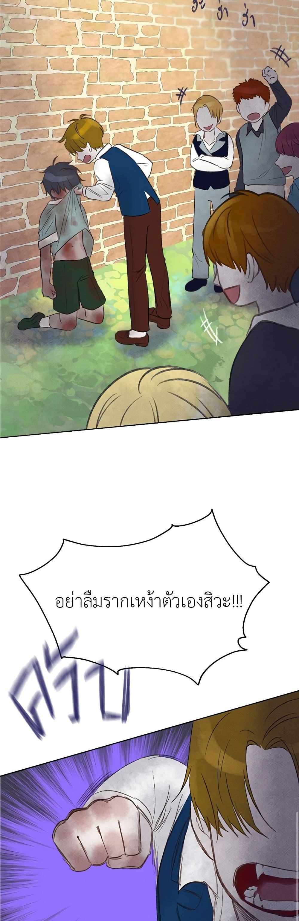 My Destiny, it’s time to get it back ตอนที่ 36 29