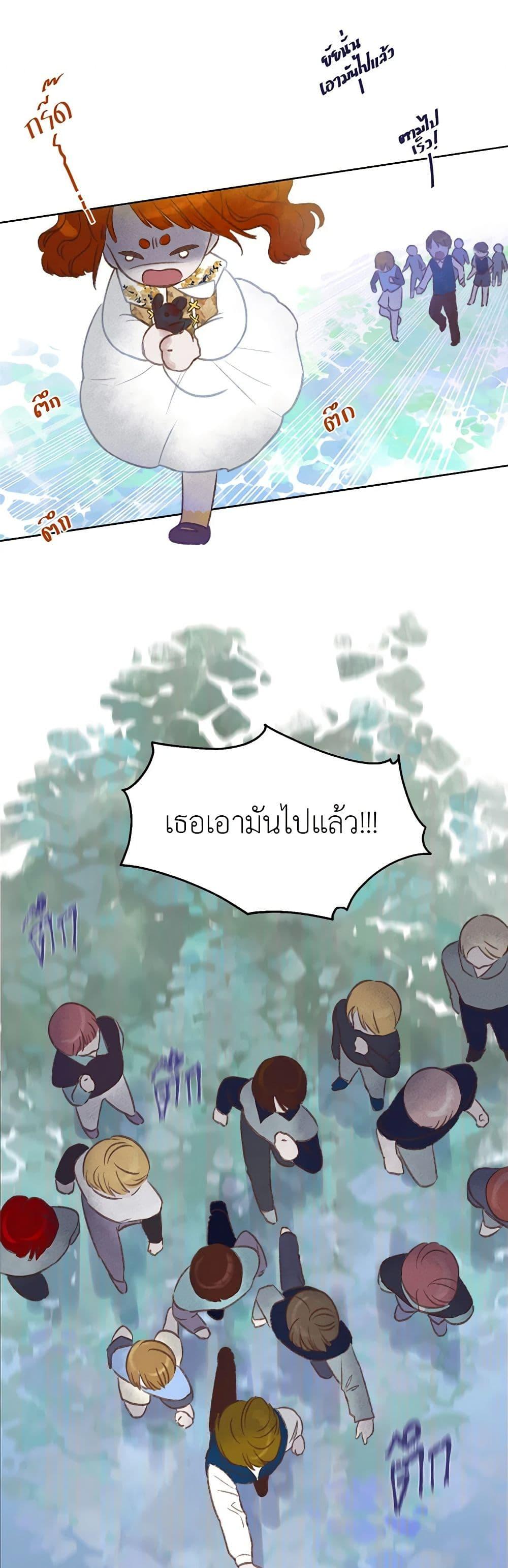 My Destiny, it’s time to get it back ตอนที่ 36 40