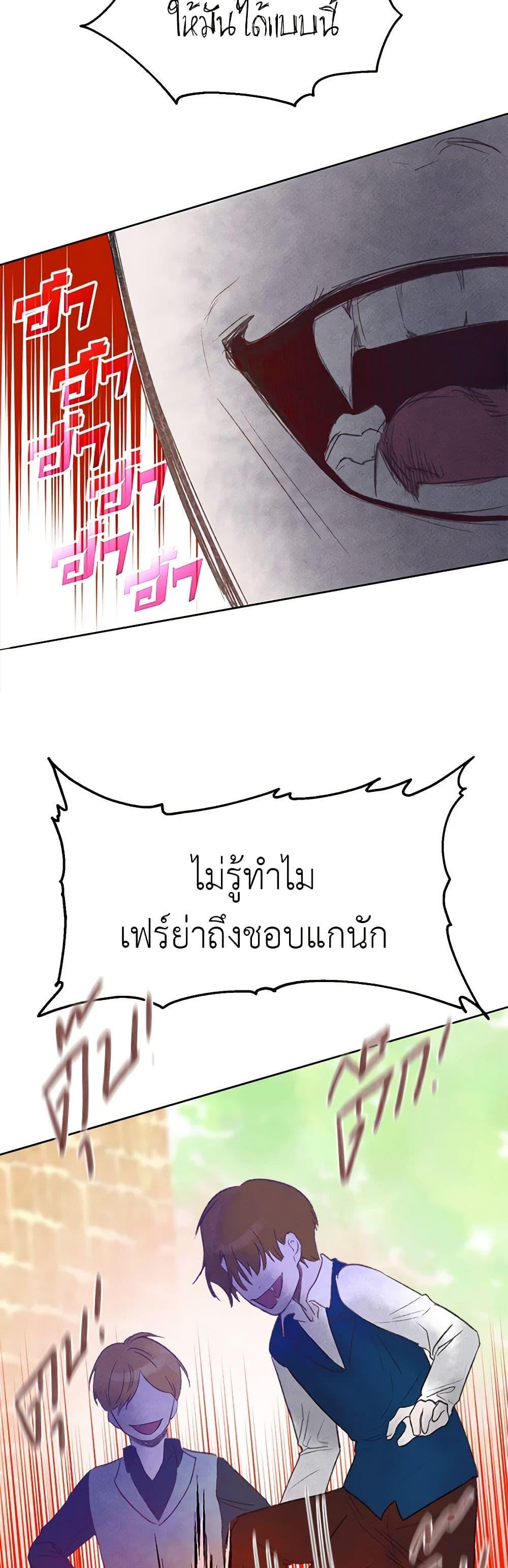 My Destiny, it’s time to get it back ตอนที่ 36 34