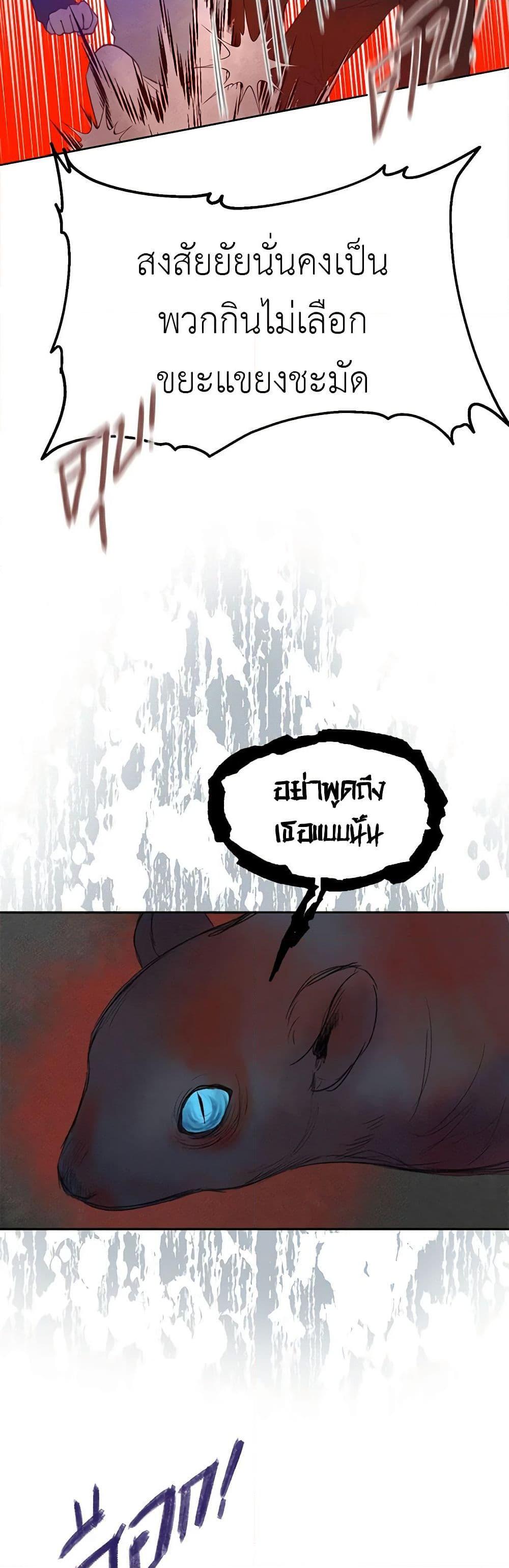 My Destiny, it’s time to get it back ตอนที่ 36 35