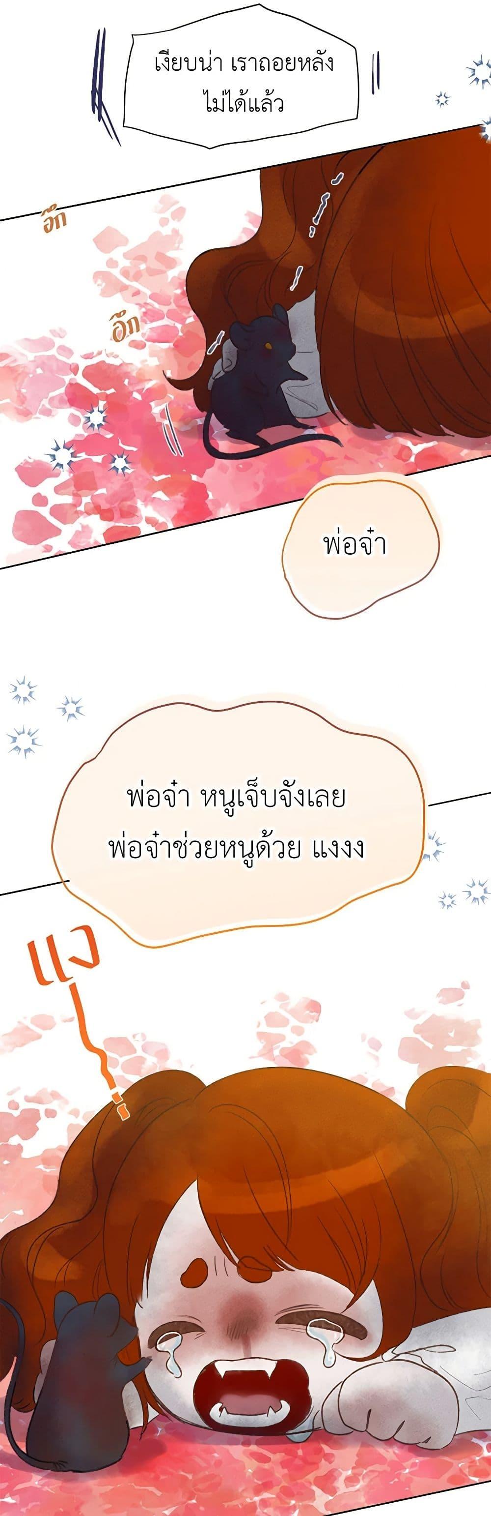 My Destiny, it’s time to get it back ตอนที่ 36 45