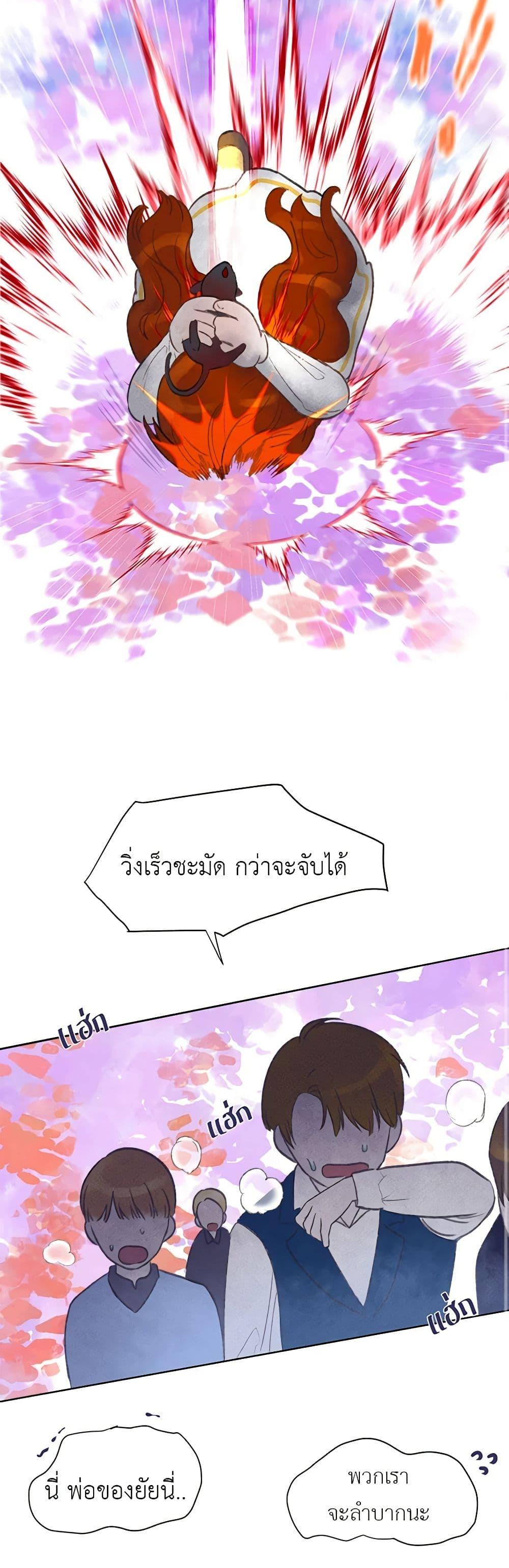 My Destiny, it’s time to get it back ตอนที่ 36 44