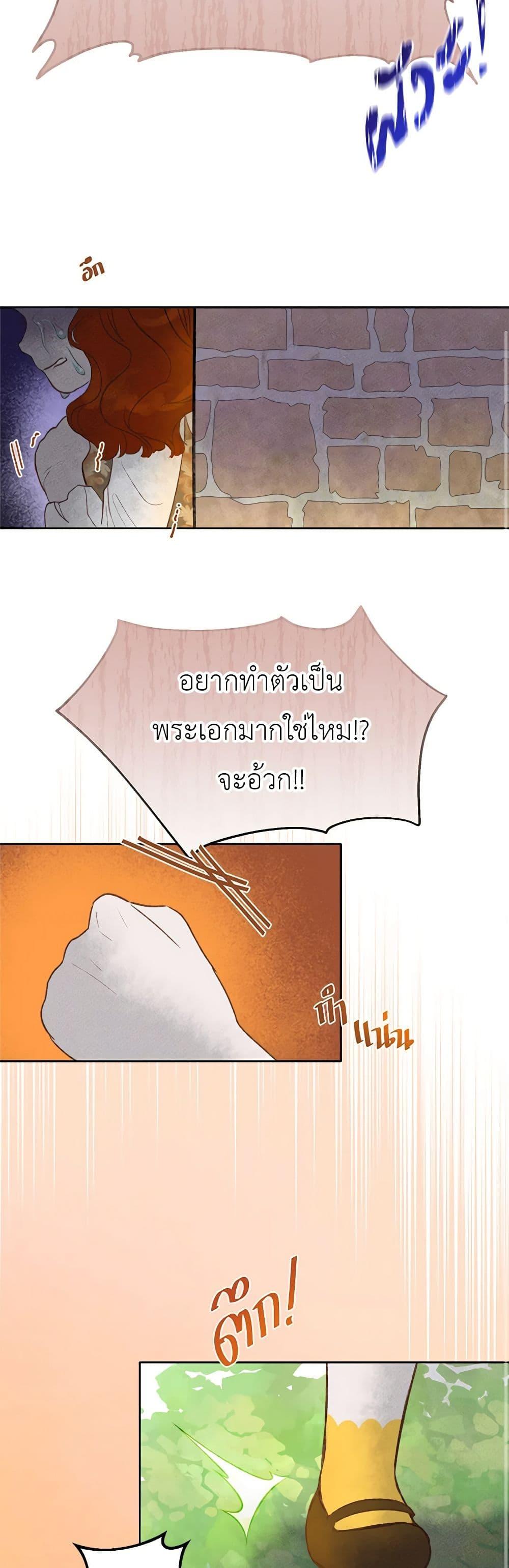 My Destiny, it’s time to get it back ตอนที่ 36 37