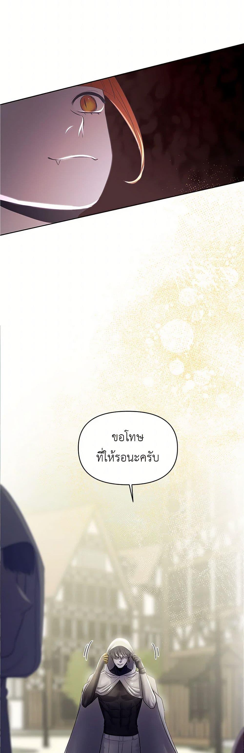 My Destiny, it’s time to get it back ตอนที่ 38 10