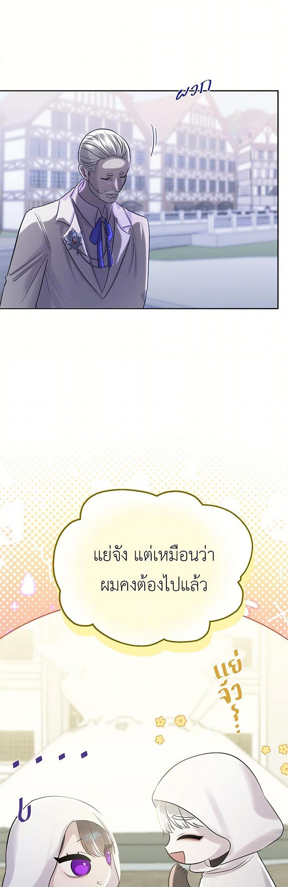 My Destiny, it’s time to get it back ตอนที่ 38 25