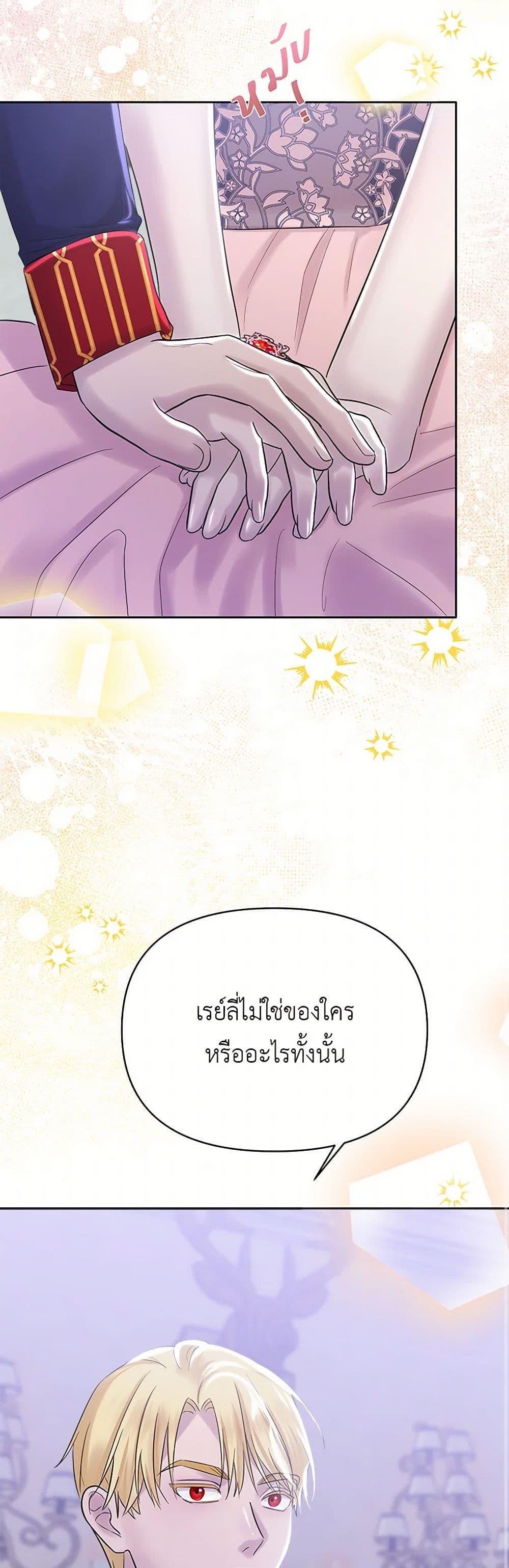 My Destiny, it’s time to get it back ตอนที่ 38 42