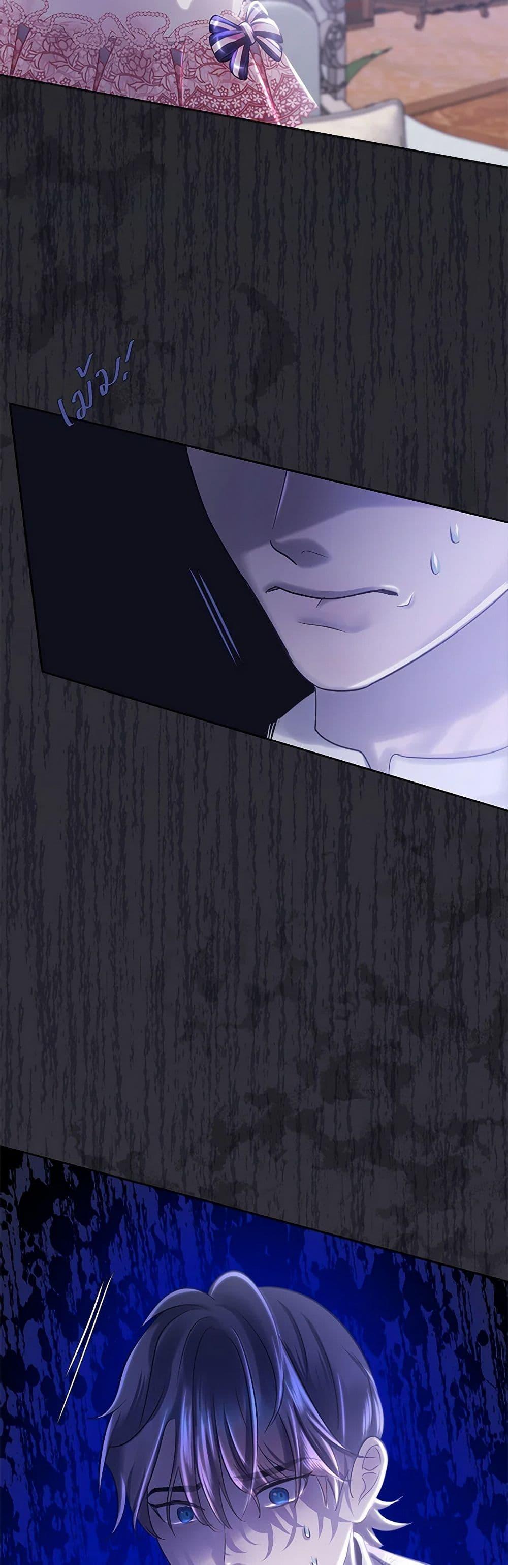 My Destiny, it’s time to get it back ตอนที่ 38 46