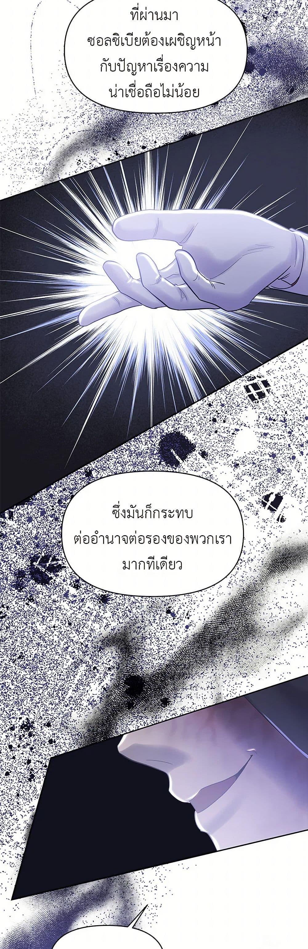 My Destiny, it’s time to get it back ตอนที่ 38 40
