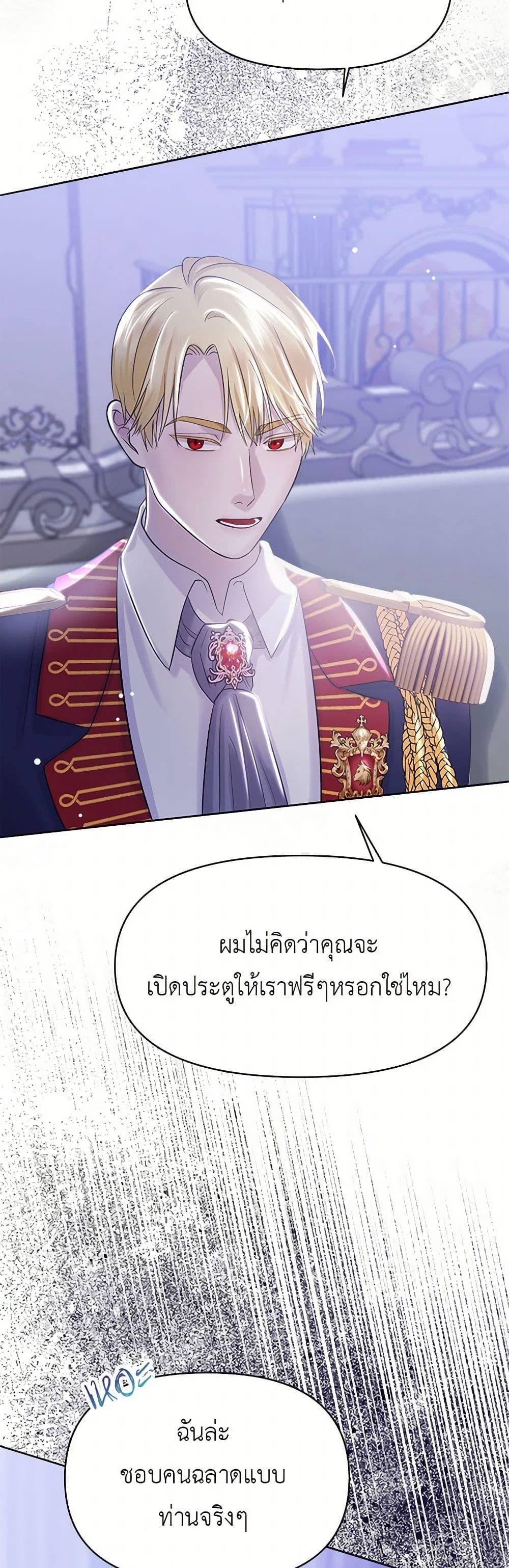 My Destiny, it’s time to get it back ตอนที่ 38 38