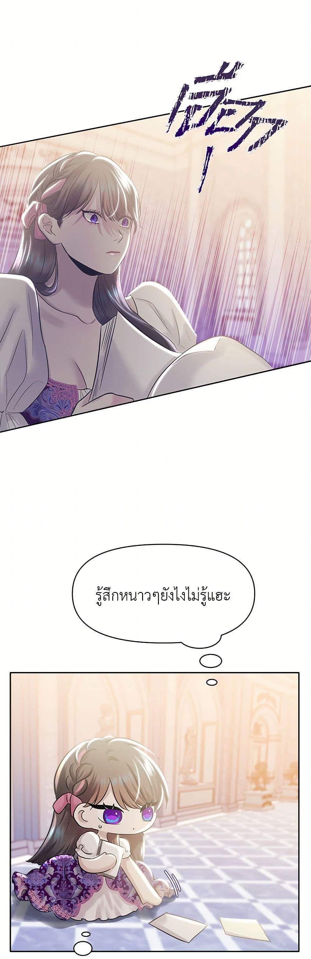 My Destiny, it’s time to get it back ตอนที่ 38 48