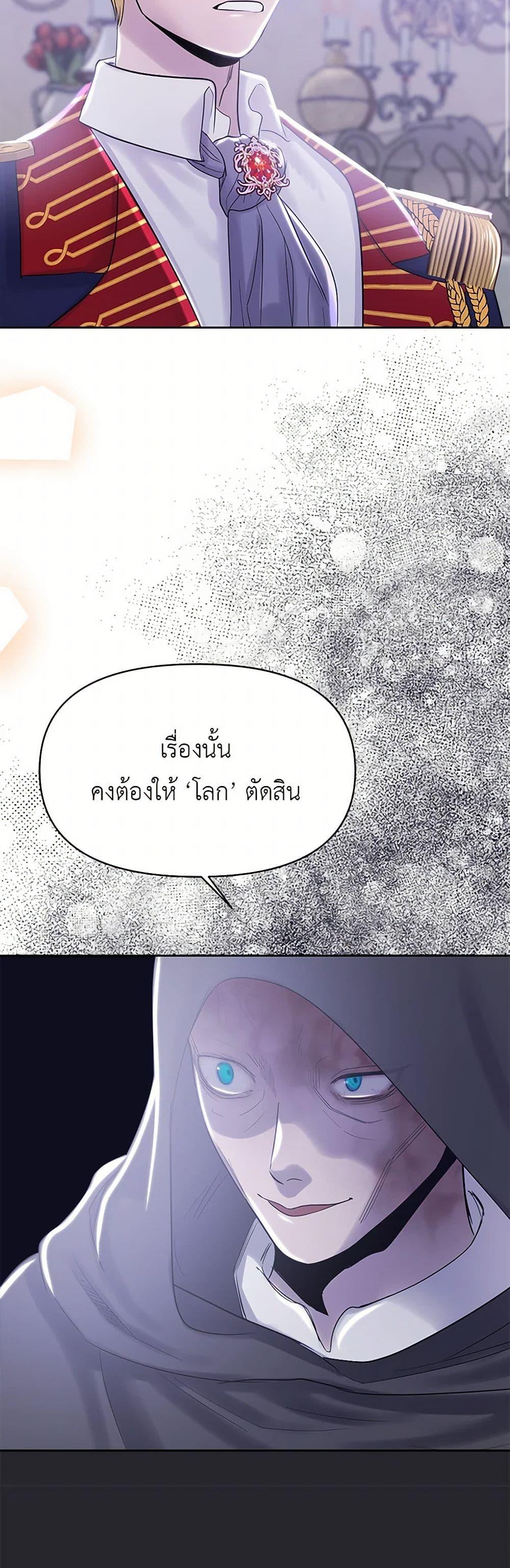 My Destiny, it’s time to get it back ตอนที่ 38 43