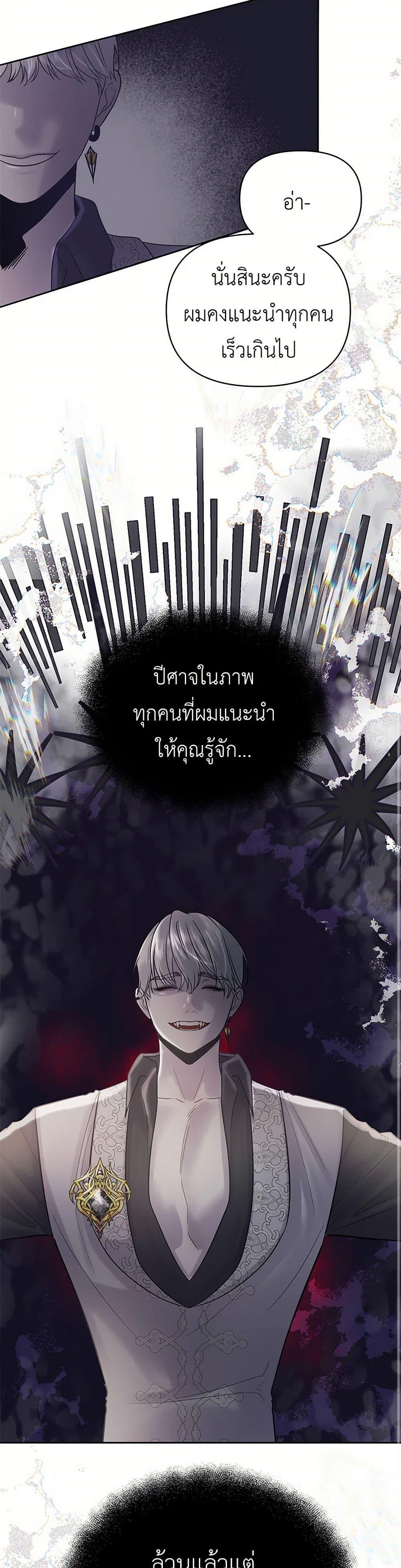My Destiny, it’s time to get it back ตอนที่ 39 18