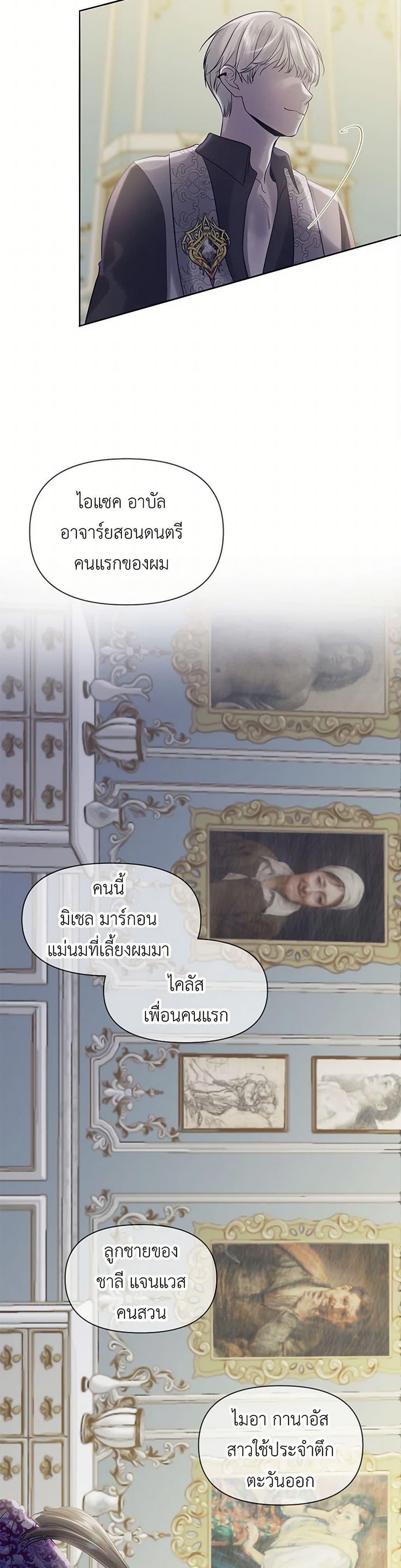 My Destiny, it’s time to get it back ตอนที่ 39 13