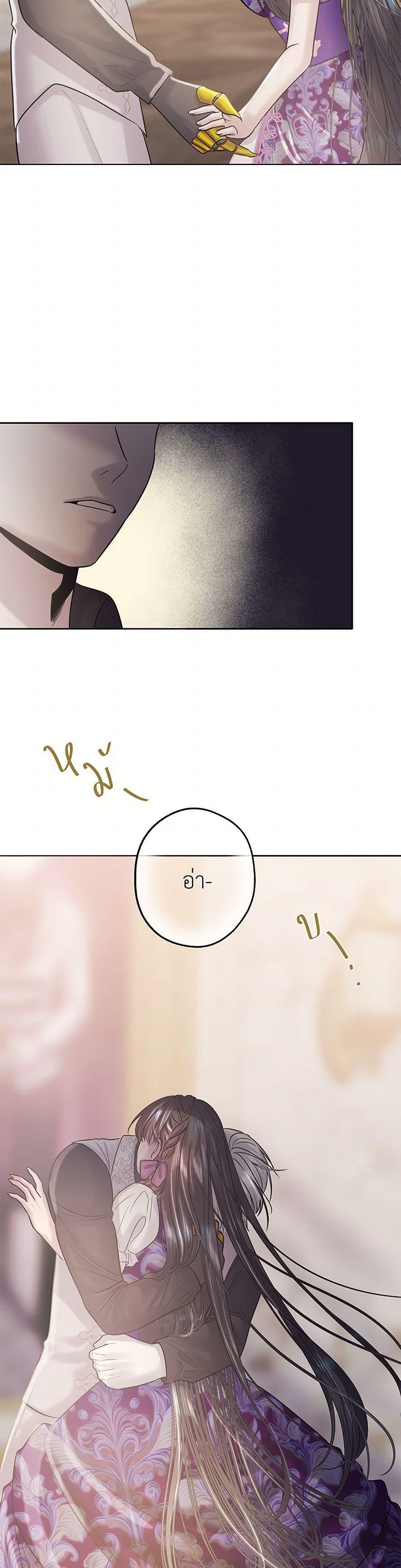 My Destiny, it’s time to get it back ตอนที่ 39 26
