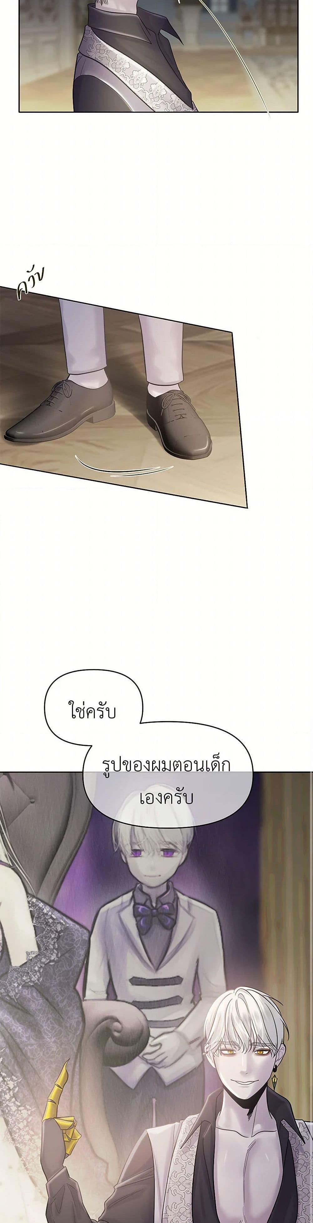 My Destiny, it’s time to get it back ตอนที่ 39 29