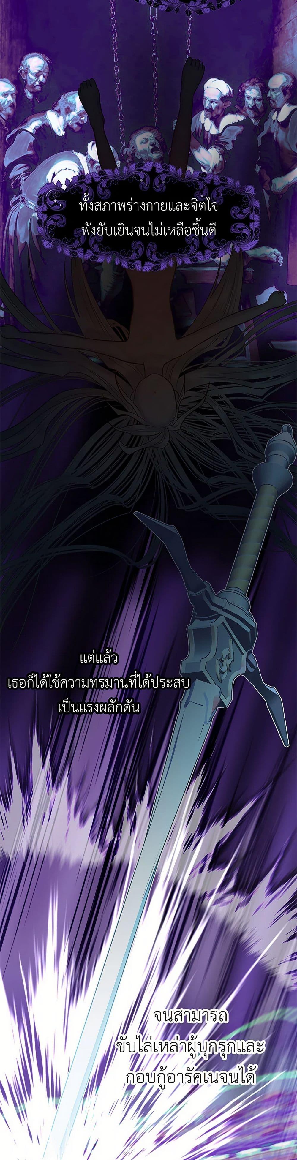 My Destiny, it’s time to get it back ตอนที่ 39 32